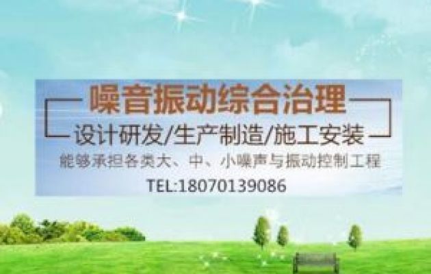 江西生產車間噪音治理工程方案有哪些